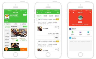 十堰微信小程序开发 微信小程序点餐系统 用小程序点餐
